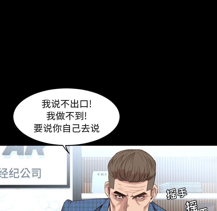 今天有空吗？ 今天有空吗？:第26话 第90页