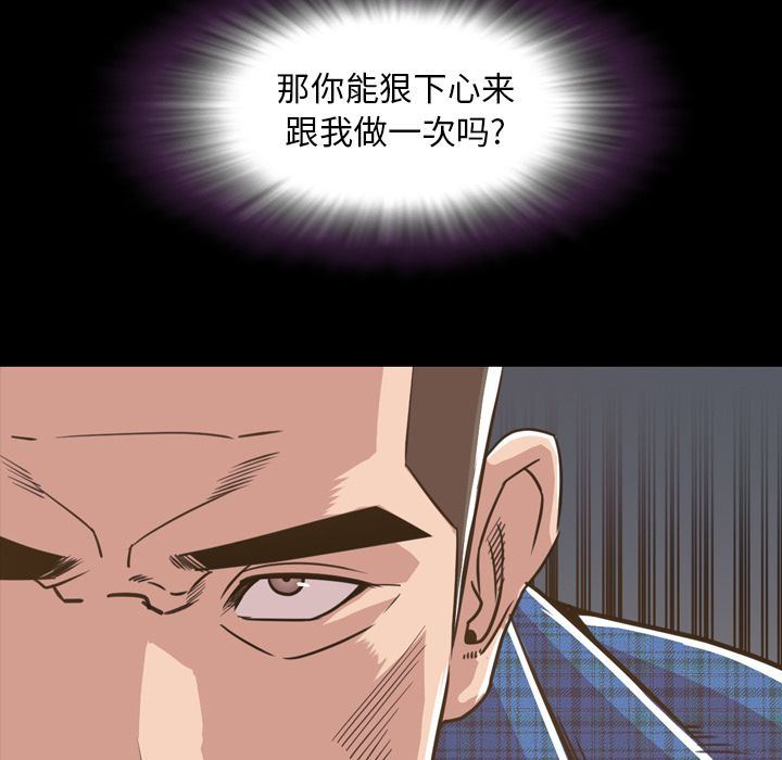 今天有空吗？ 今天有空吗？:第26话 第101页
