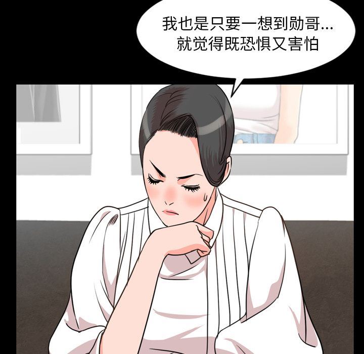 今天有空吗？ 今天有空吗？:第26话 第91页