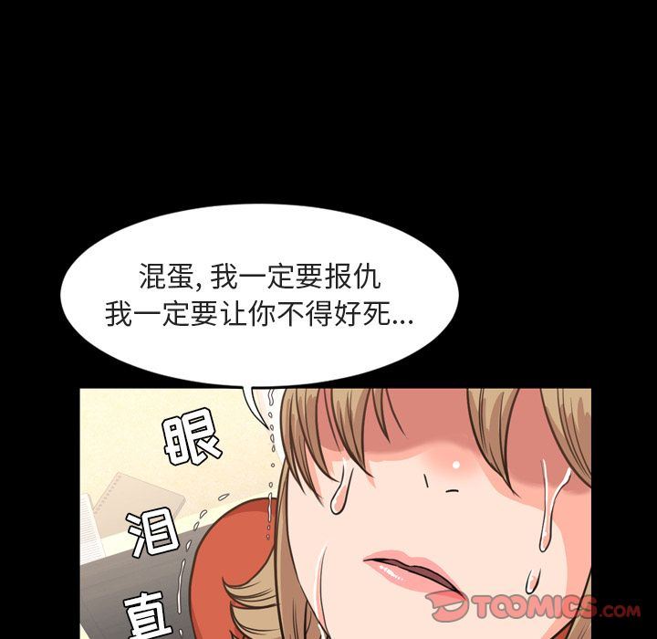 今天有空吗？ 今天有空吗？:第26话 第22页
