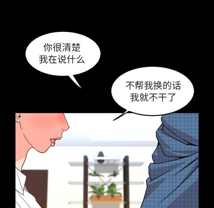 今天有空吗？ 今天有空吗？:第26话 第41页