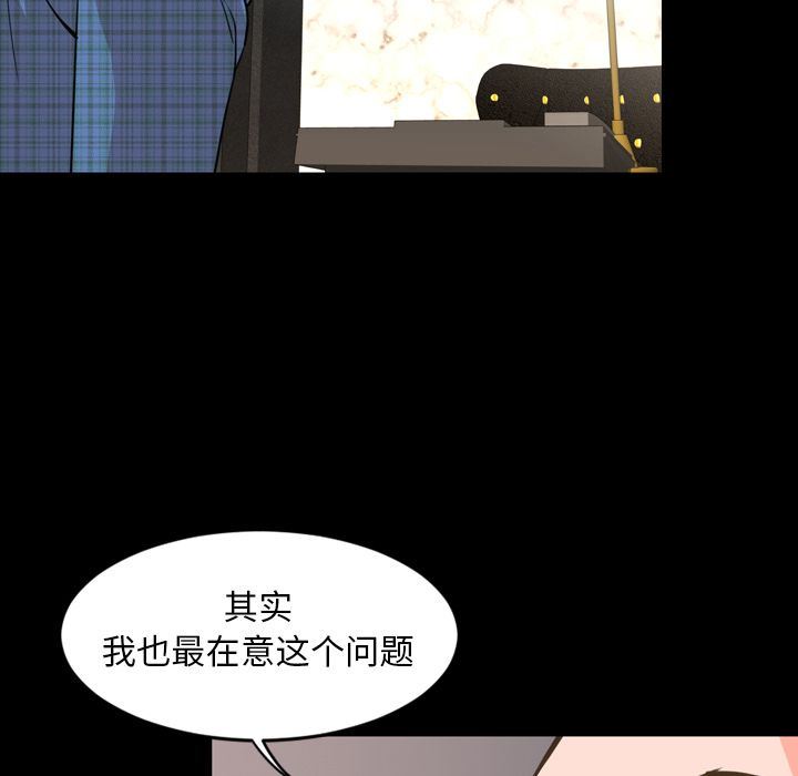 今天有空吗？ 今天有空吗？:第26话 第80页