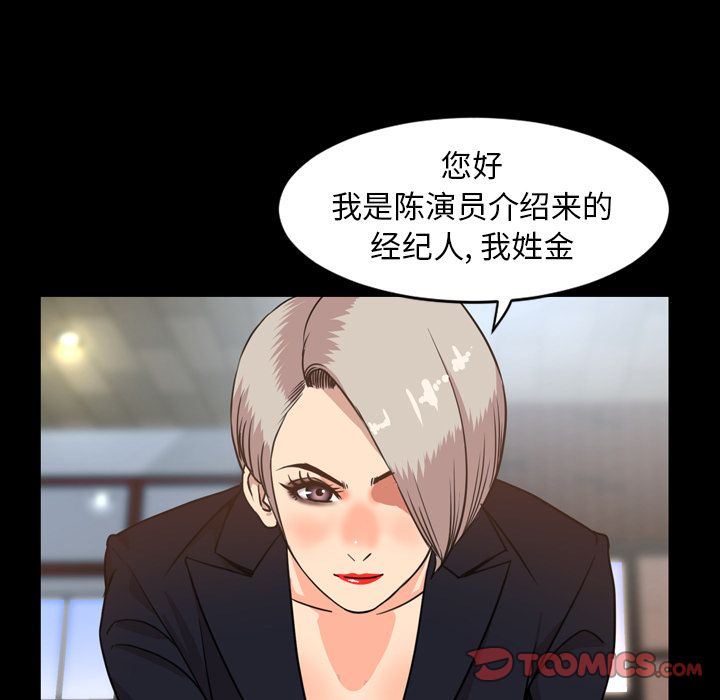 今天有空吗？ 今天有空吗？:第26话 第69页
