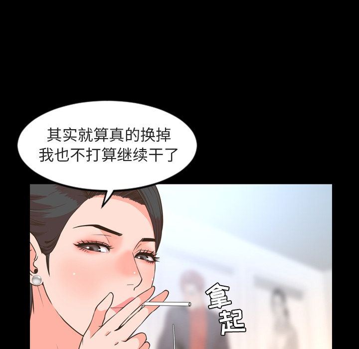 今天有空吗？ 今天有空吗？:第26话 第44页