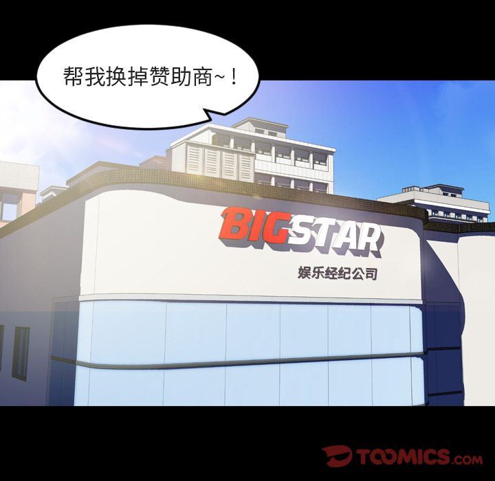 今天有空吗？ 今天有空吗？:第26话 第31页