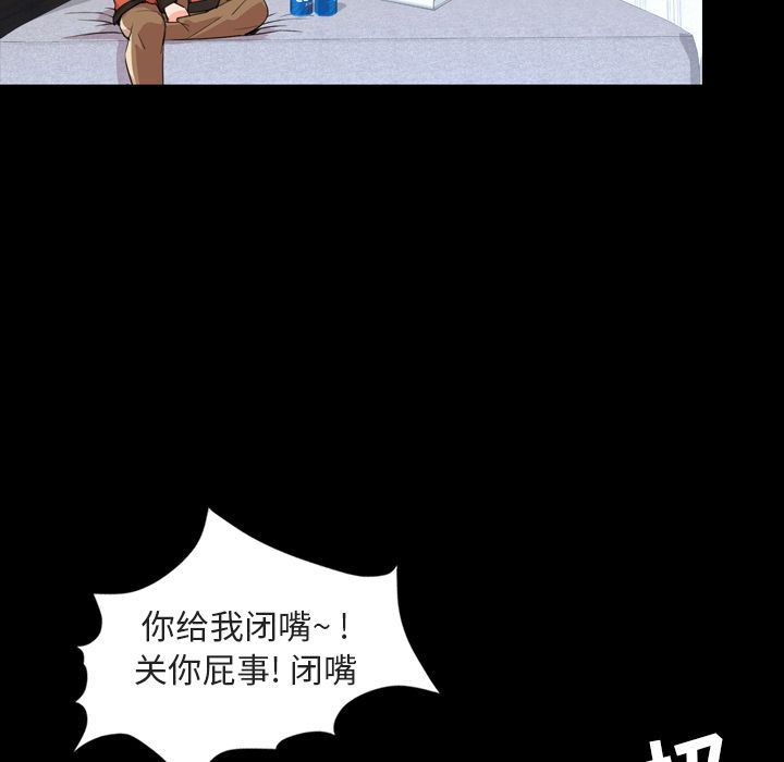 今天有空吗？ 今天有空吗？:第26话 第19页
