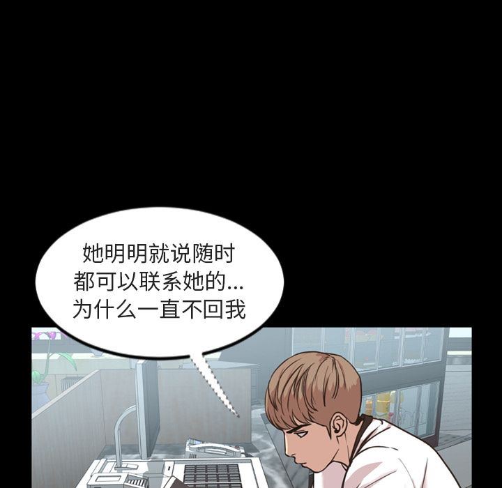 今天有空吗？ 今天有空吗？:第26话 第57页