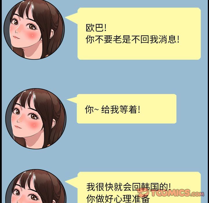 今天有空吗？ 今天有空吗？:第26话 第61页