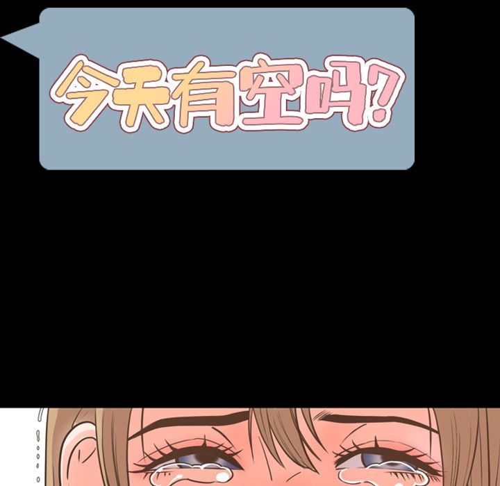 今天有空吗？ 今天有空吗？:第26话 第24页