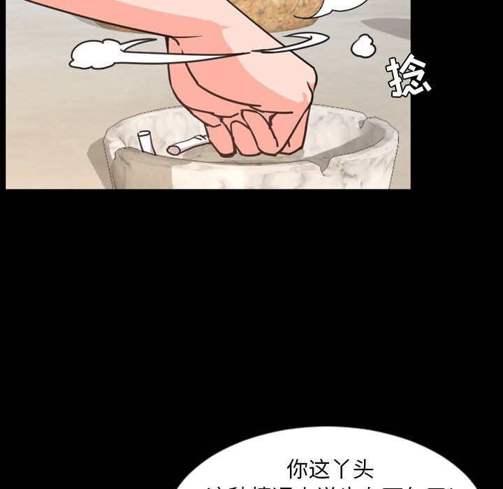 今天有空吗？ 今天有空吗？:第26话 第37页
