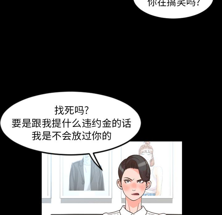 今天有空吗？ 今天有空吗？:第26话 第75页