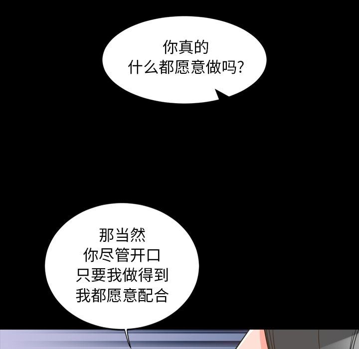 今天有空吗？ 今天有空吗？:第26话 第99页