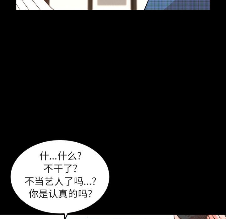 今天有空吗？ 今天有空吗？:第26话 第42页