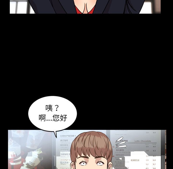 今天有空吗？ 今天有空吗？:第26话 第70页