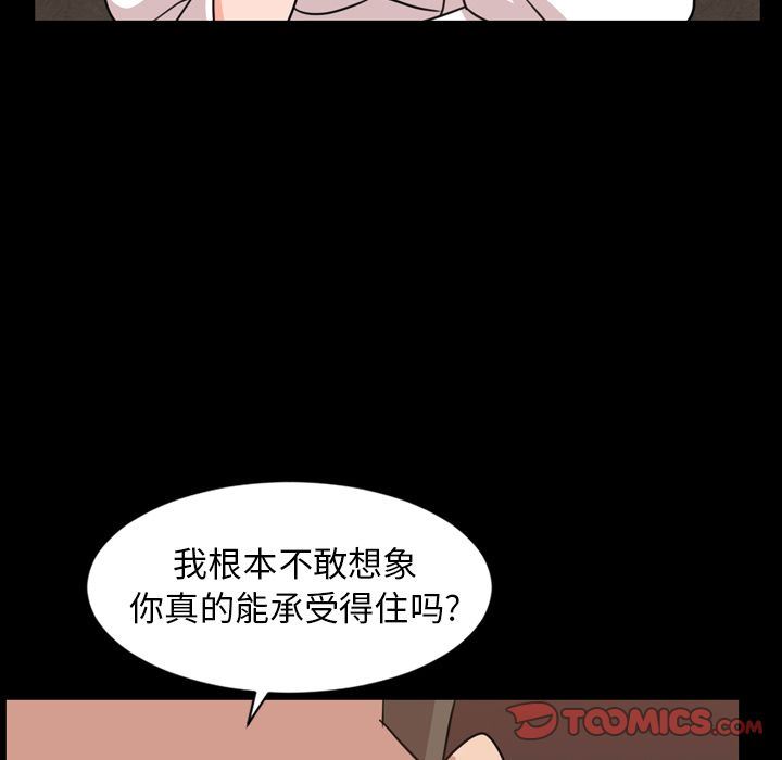 今天有空吗？ 今天有空吗？:第26话 第92页