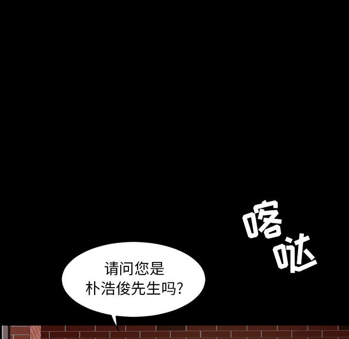 今天有空吗？ 今天有空吗？:第26话 第66页