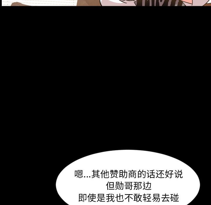 今天有空吗？ 今天有空吗？:第26话 第95页