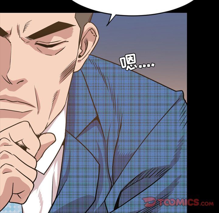 今天有空吗？ 今天有空吗？:第26话 第96页