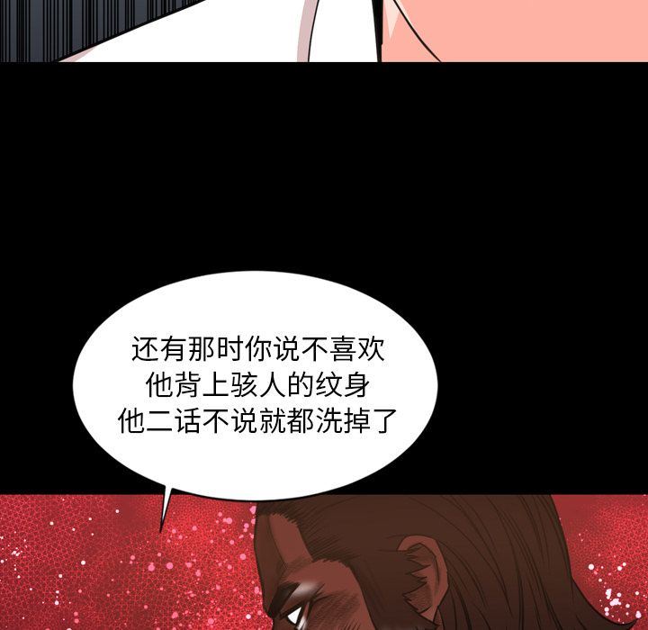 今天有空吗？ 今天有空吗？:第26话 第86页
