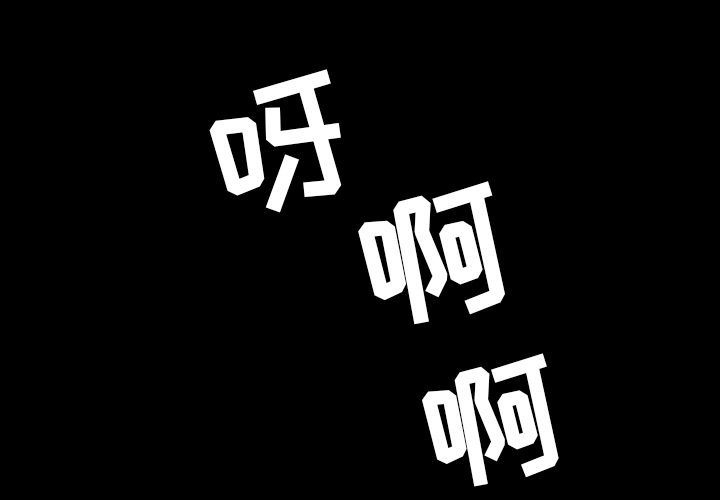 今天有空吗？ 今天有空吗？:第26话 第1页