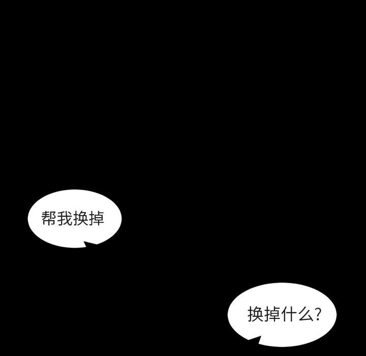 今天有空吗？ 今天有空吗？:第26话 第30页