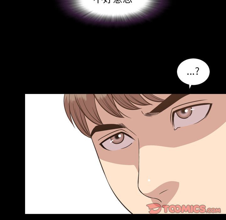 今天有空吗？ 今天有空吗？:第26话 第65页