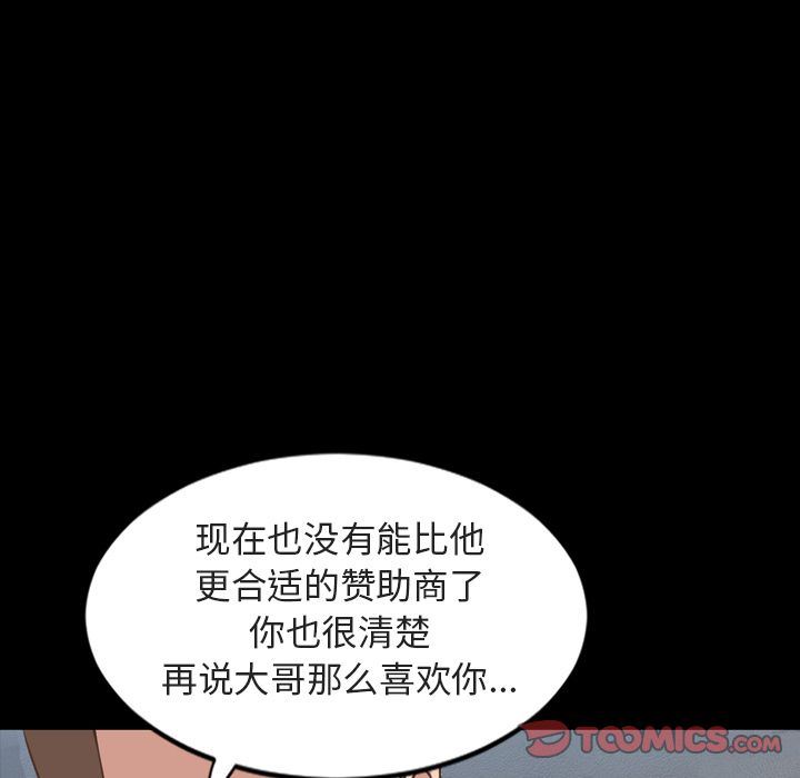 今天有空吗？ 今天有空吗？:第26话 第39页
