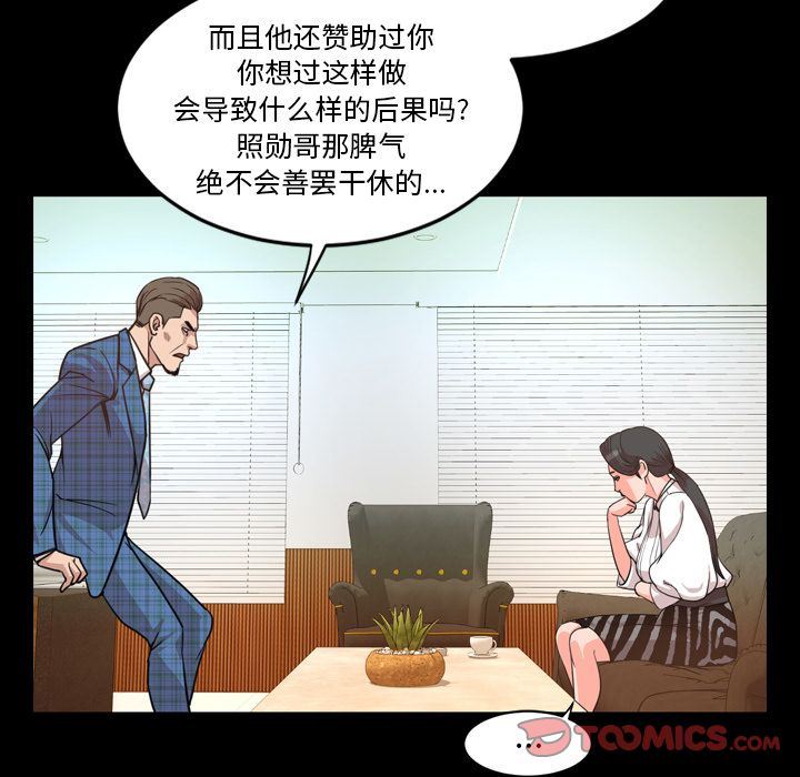 今天有空吗？ 今天有空吗？:第26话 第89页