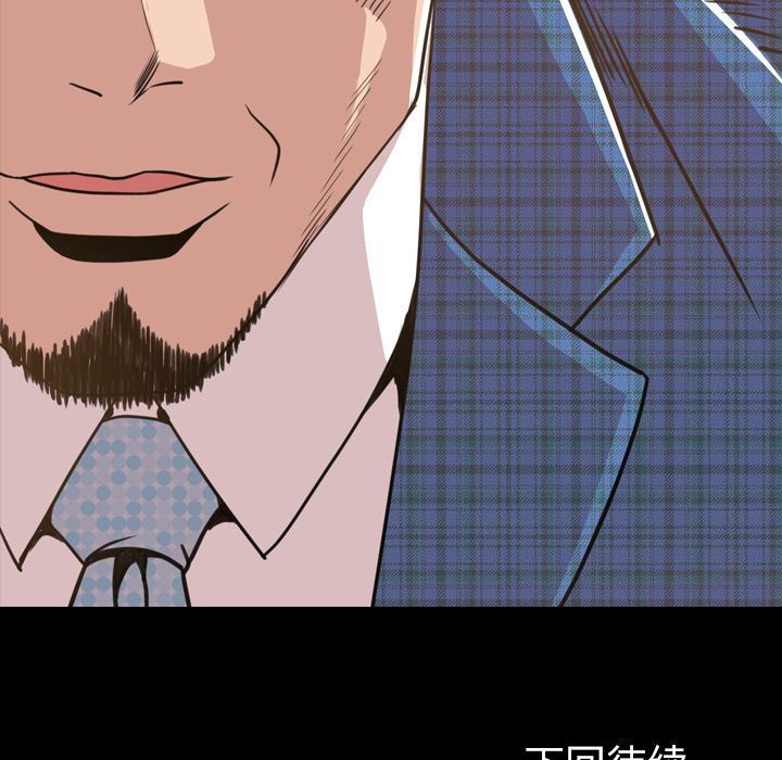今天有空吗？ 今天有空吗？:第26话 第102页