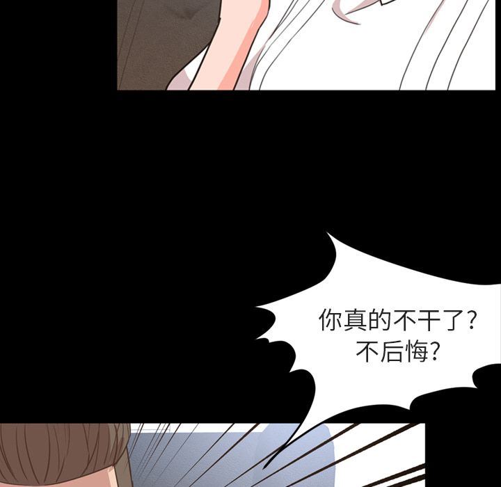 今天有空吗？ 今天有空吗？:第26话 第48页