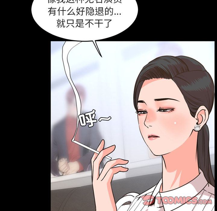 今天有空吗？ 今天有空吗？:第26话 第47页