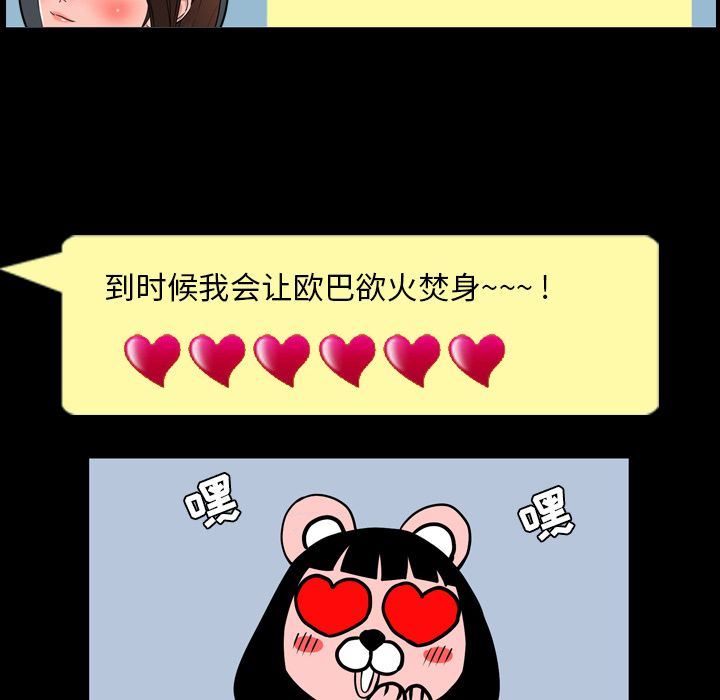 今天有空吗？ 今天有空吗？:第26话 第62页