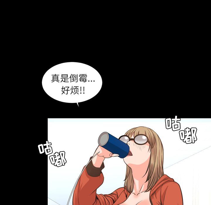 今天有空吗？ 今天有空吗？:第26话 第11页