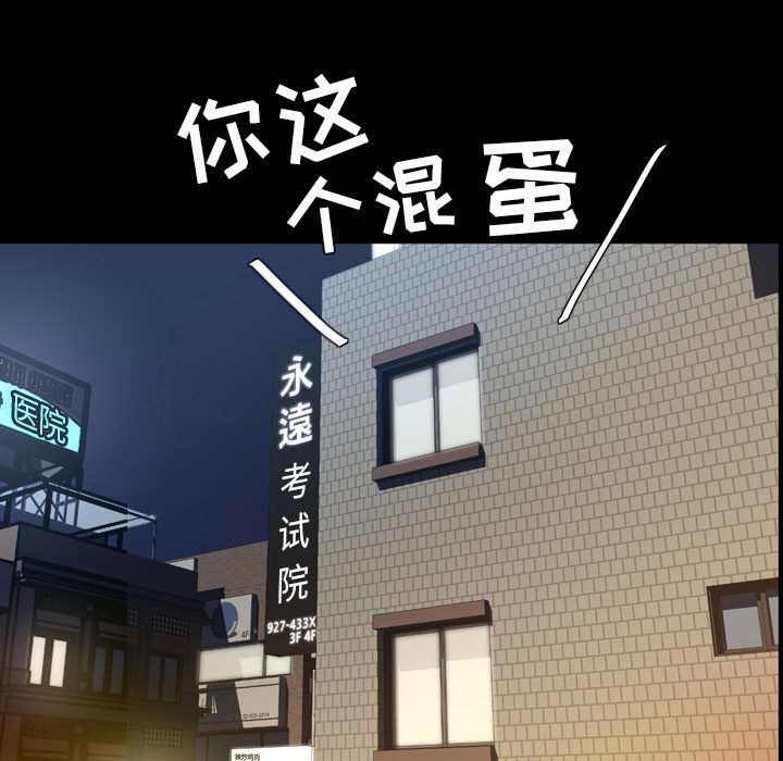 今天有空吗？ 今天有空吗？:第26话 第8页
