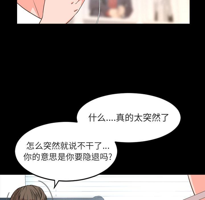 今天有空吗？ 今天有空吗？:第26话 第45页
