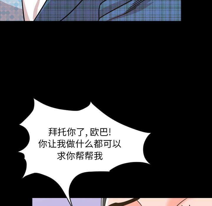 今天有空吗？ 今天有空吗？:第26话 第97页
