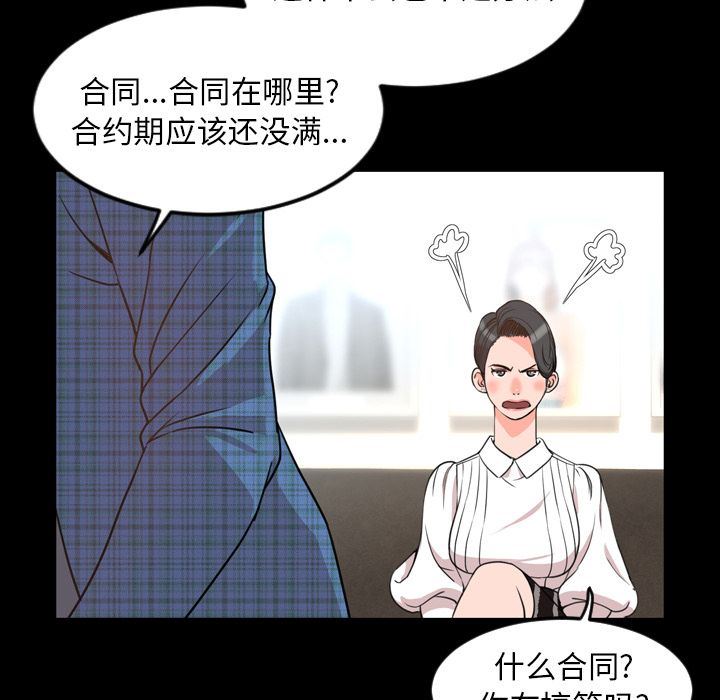 今天有空吗？ 今天有空吗？:第26话 第74页