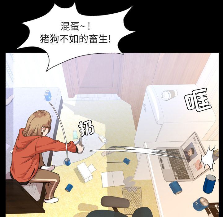 今天有空吗？ 今天有空吗？:第26话 第15页