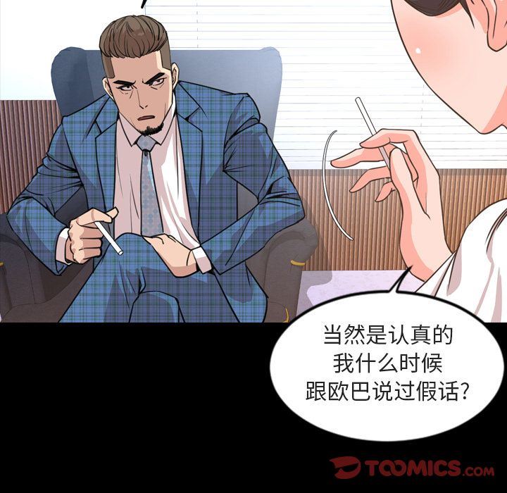 今天有空吗？ 今天有空吗？:第26话 第43页