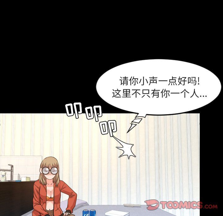 今天有空吗？ 今天有空吗？:第26话 第18页