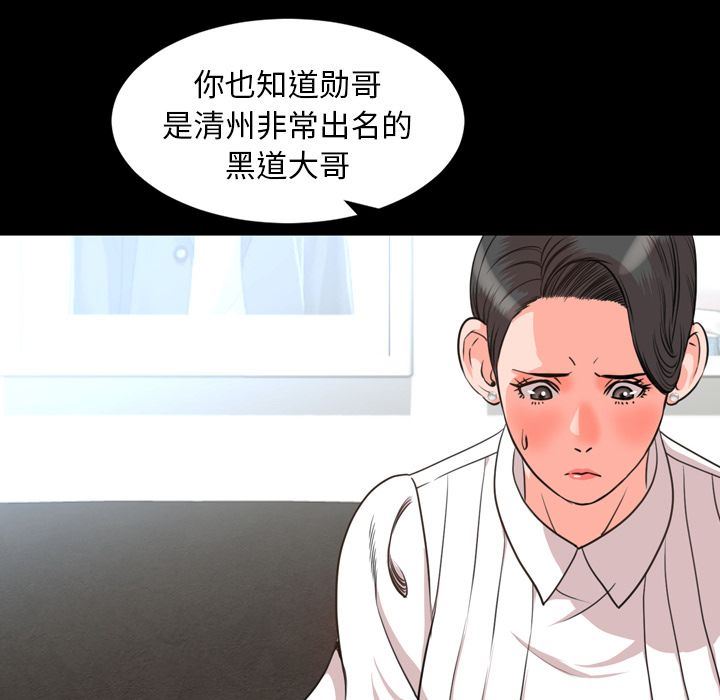 今天有空吗？ 今天有空吗？:第26话 第82页