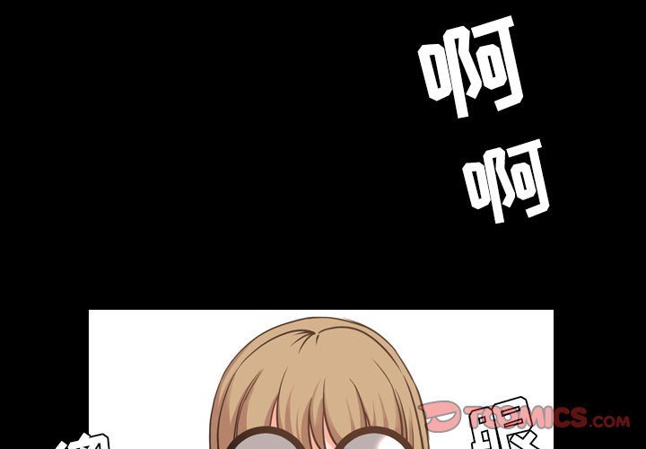 今天有空吗？ 今天有空吗？:第26话 第2页