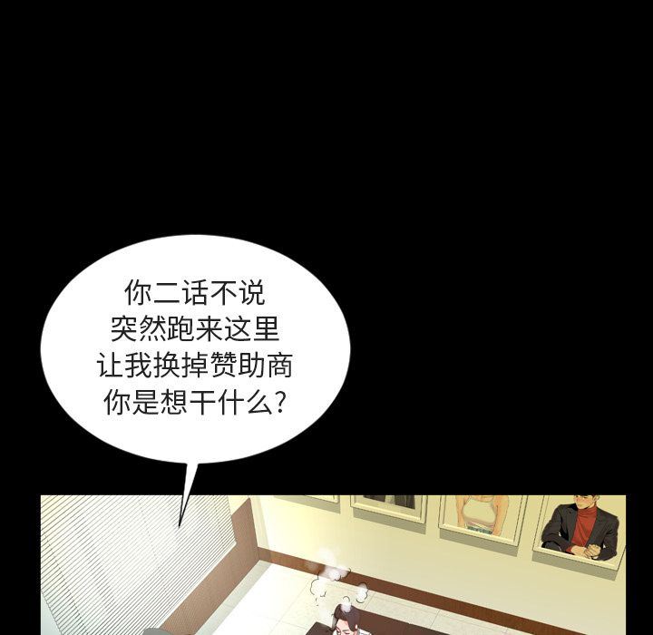 今天有空吗？ 今天有空吗？:第26话 第32页