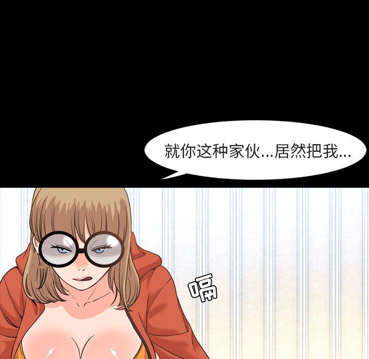 今天有空吗？ 今天有空吗？:第26话 第13页