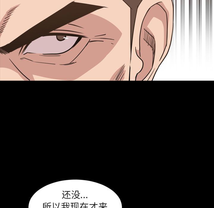 今天有空吗？ 今天有空吗？:第26话 第53页