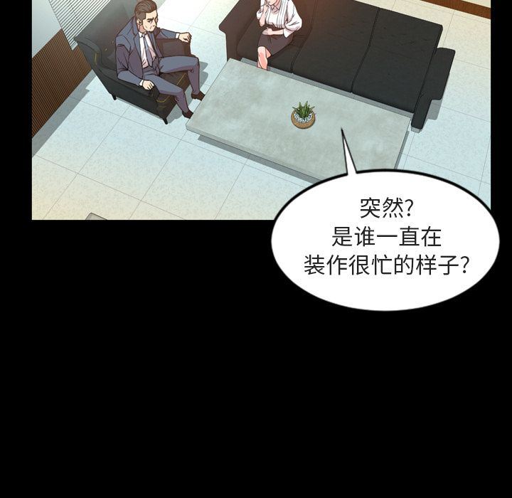 今天有空吗？ 今天有空吗？:第26话 第33页
