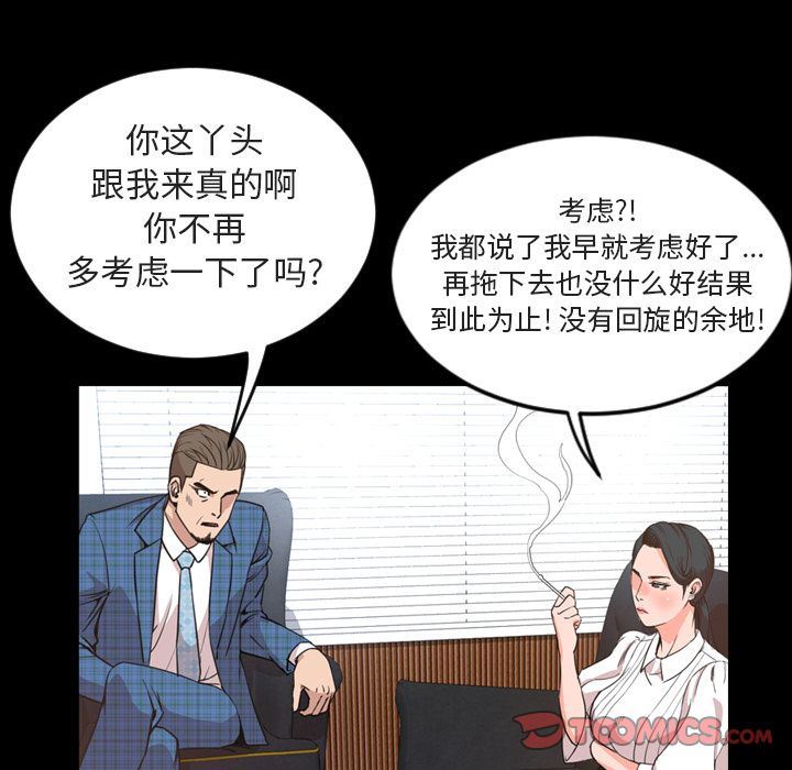 今天有空吗？ 今天有空吗？:第26话 第51页
