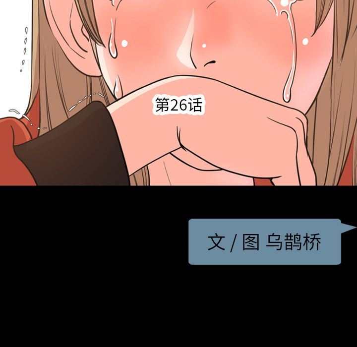 今天有空吗？ 今天有空吗？:第26话 第25页