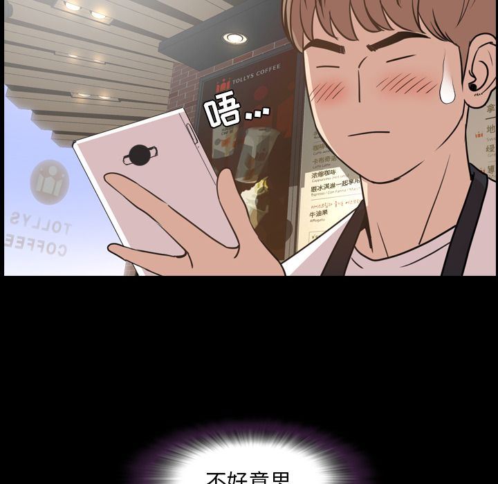 今天有空吗？ 今天有空吗？:第26话 第64页