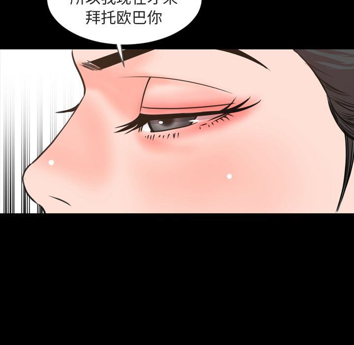 今天有空吗？ 今天有空吗？:第26话 第54页